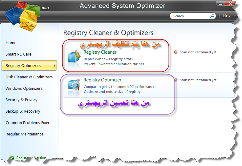 شرح عملاق الصيانةثلاثين برنامج في برنامج واحد مع التسجيل Advanced System Optimizer 3.‏ 13