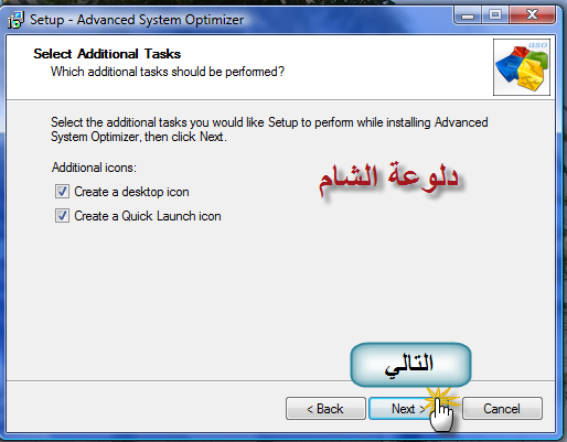 شرح عملاق الصيانةثلاثين برنامج في برنامج واحد مع التسجيل Advanced System Optimizer 3.‏ 5