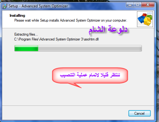 شرح عملاق الصيانةثلاثين برنامج في برنامج واحد مع التسجيل Advanced System Optimizer 3.‏ 6