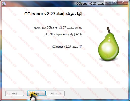 شــــرح وضــــع الاعـــدادات للـبـرنــامــج الـمفـضــل CCleaner 3