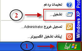 Safe mode طرق الدخول للوضع بالصور شرح بسيط جدا  9