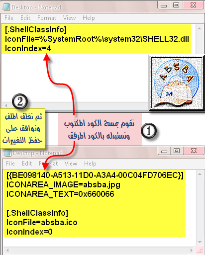 ∫∫∫ خصيصاً لعصامي للعلوم .. شرح احترافي لكيفية وضع صورة خلفية وأيقونة للمجلد بدون برامج ∫∫∫ 8