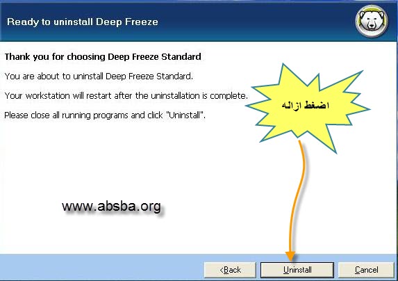  افتراضي هل تريد أزالة Deep Freeze ولكنك فقدت الباسورد؟ تعال الحل موجود  11