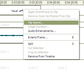 هنا تجد خفايا وحلول وخيارات جديدة في برنامج الشروحات المتحركة Camtasia Studio 6 15