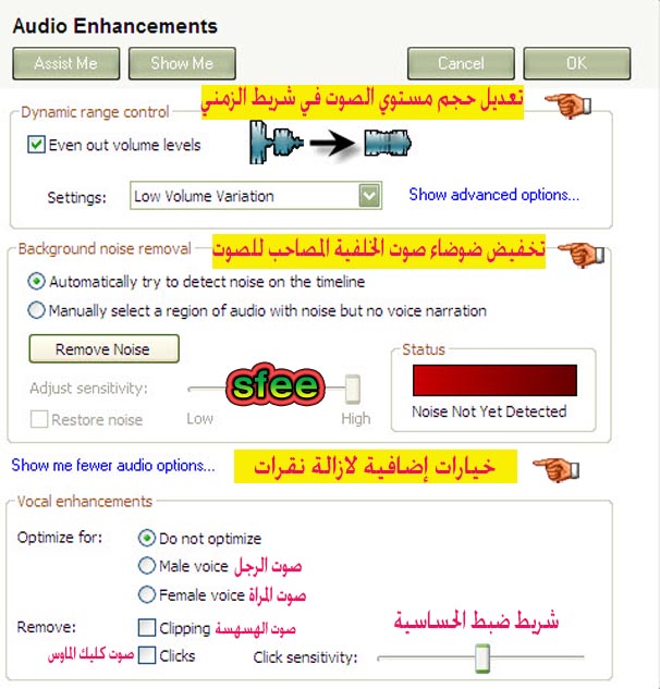 هنا تجد خفايا وحلول وخيارات جديدة في برنامج الشروحات المتحركة Camtasia Studio 6 18