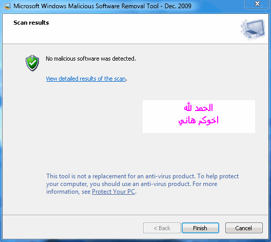 نظف كمبيوترك بدون ما تتعب حالك وتنزل المدمرات من الادوات لل فيروس مع اداة هي اصلا في جهازك ومن WINDOWS  05