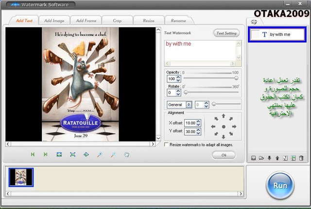 Watermark Software برنامج احترافى فى الكتابة على الصور فى اخر اصدار + ....الشرح.... 16