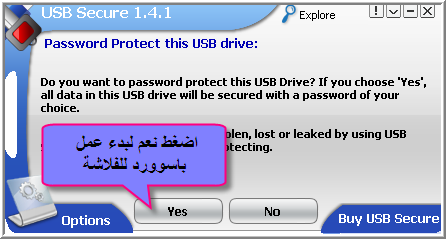 برنامج USB Secure v1.4.1 لحماية الفلاشات 11