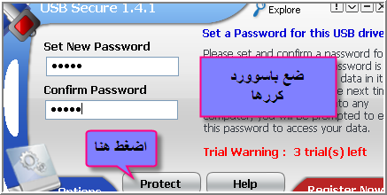 برنامج USB Secure v1.4.1 لحماية الفلاشات 12