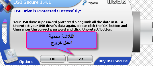 برنامج USB Secure v1.4.1 لحماية الفلاشات 14