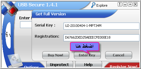 برنامج USB Secure v1.4.1 لحماية الفلاشات 17