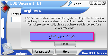 برنامج USB Secure v1.4.1 لحماية الفلاشات 18