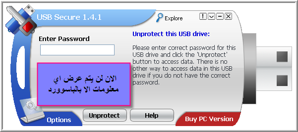 برنامج USB Secure v1.4.1 لحماية الفلاشات 19