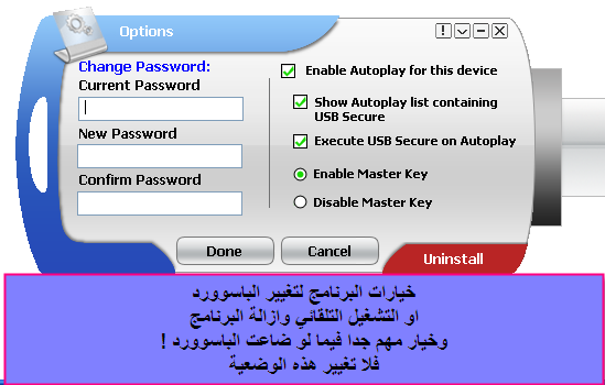 برنامج USB Secure v1.4.1 لحماية الفلاشات 21