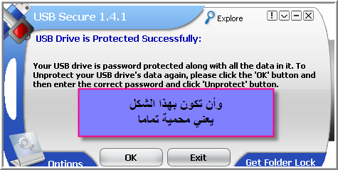 برنامج USB Secure v1.4.1 لحماية الفلاشات 23