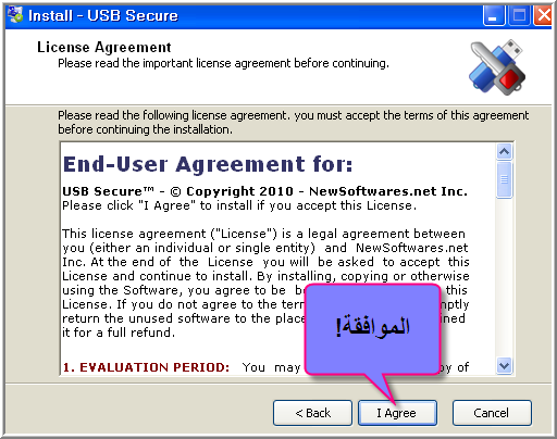 برنامج USB Secure v1.4.1 لحماية الفلاشات 8