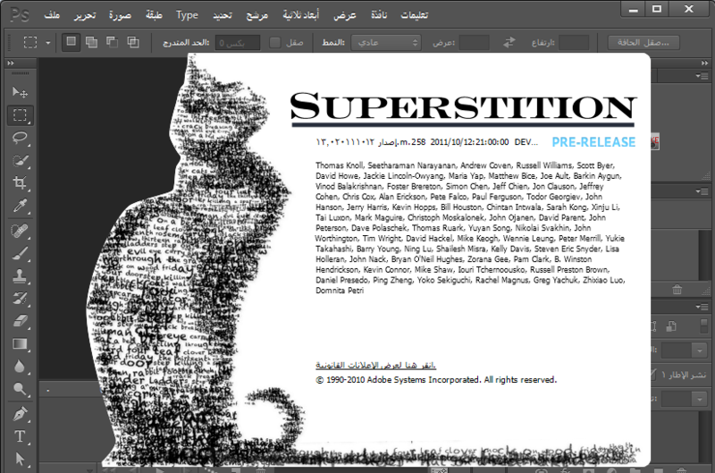  ملف تعريب فوتوشوب الإصدار الأخير Adobe Photoshop CS6 - v13.0  1