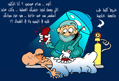 كاريكاتيرات مضحكه  08121319233311