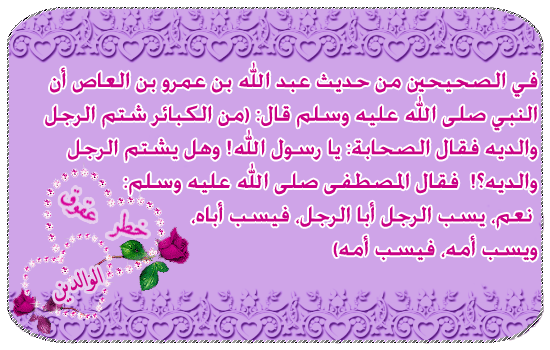 إلى كــل أم....و  بالوالدين إحسانا.. 08122016334758