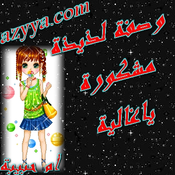 صدور الديك الرومي بصلصة الفلفل 08123117130978