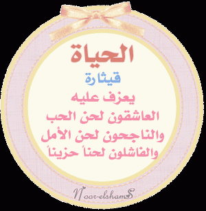  •●~عٌلُمُتُنًيً اٍلِحٌيُاًةَ~ •●  09091419193757