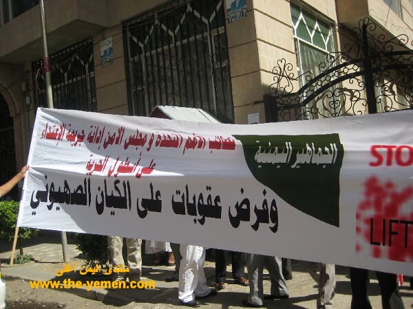 حشود في صنعاء لنصرة قافلة الحرية و المحتجزين IMG_4294
