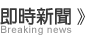 98全運開幕 星光燦爛 台灣好運到 Breakingnews_title