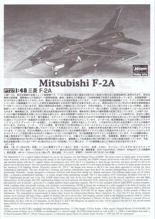 [concours hiver 2008] Mitsubishi F2A  [HASEGAWA] 1/48 (mf2a) Doc