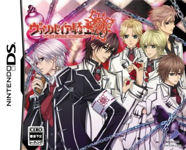 [Goodies] Vampire Knight DS Vkjeuds_special_tm