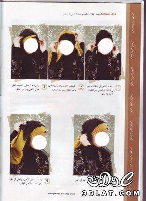 ربطات جديدة للحجاب 2015 13076567251