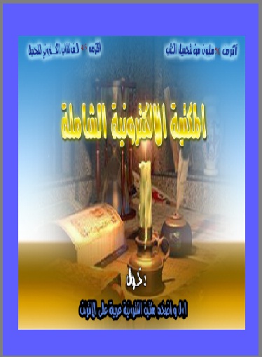 كتاب موسوعة الأعشاب الطبية QRt14645