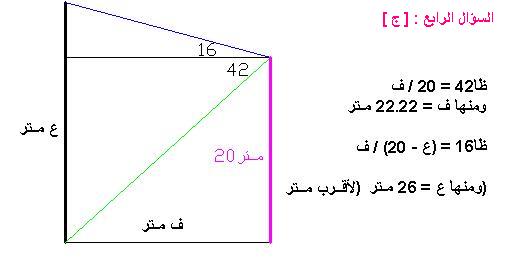 حلول اختبارات تفاضل وحساب مثلثات الثانى الثانوى 37578