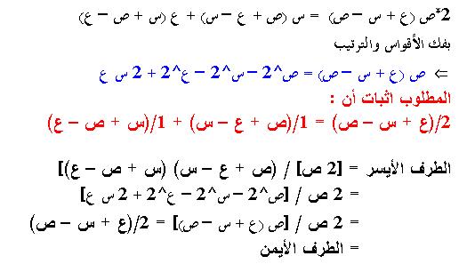 متتابعة حسابية منقول 36207