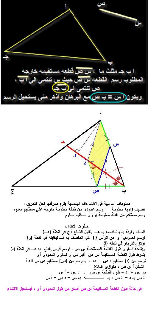 إنشاءات هندسية 51701