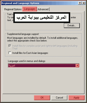 ملف تعريب الوندوز الاصلي Arabic_MUI 29867