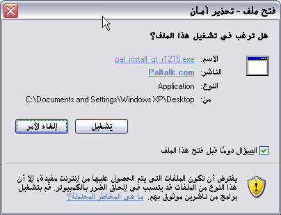 شرح برنامج البالتوك ++ التحميل 11329