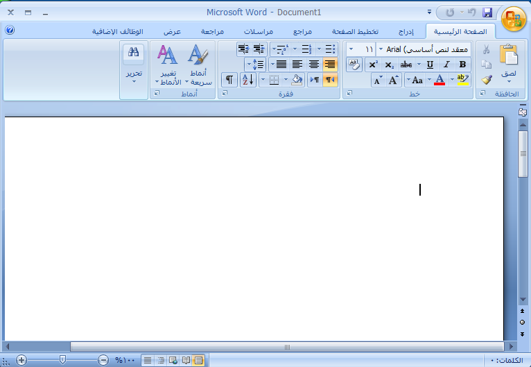 Microsoft Office Enterprise 2007 28720