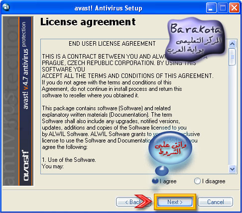 anti virus avast بالسريال للتحميل 18479