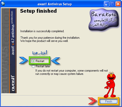 anti virus avast بالسريال للتحميل 18484