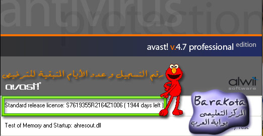 anti virus avast بالسريال للتحميل 18489