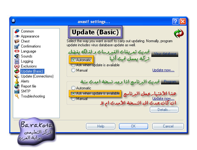 anti virus avast بالسريال للتحميل 18498