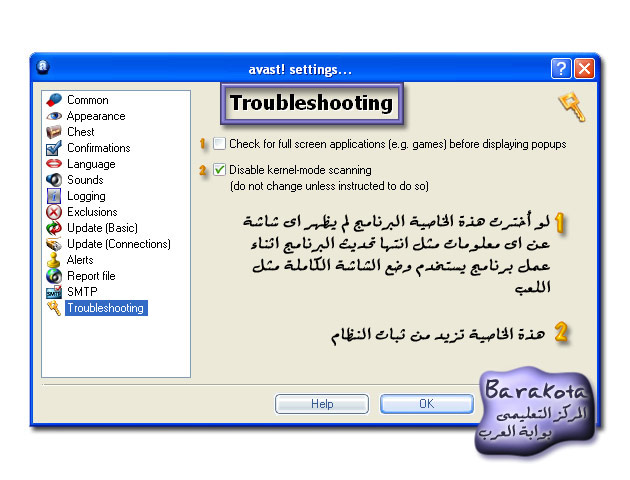 anti virus avast بالسريال للتحميل 18503