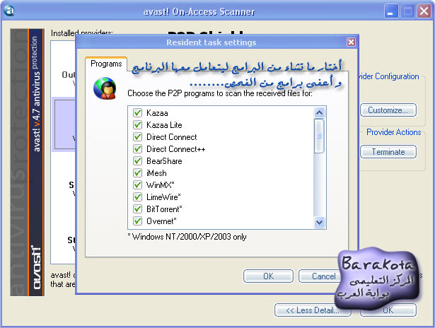 anti virus avast بالسريال للتحميل 18515