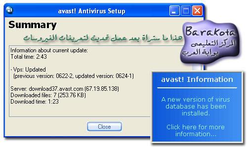 anti virus avast بالسريال للتحميل 18525