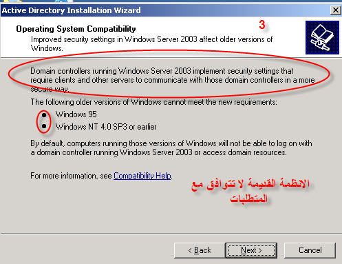 شرح طريقة عملAdditional Domain على Windows Server 2003 28395