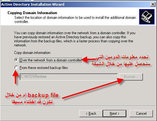 شرح طريقة عملAdditional Domain على Windows Server 2003 28397