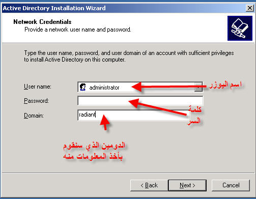 شرح طريقة عملAdditional Domain على Windows Server 2003 28398