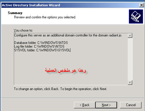 شرح طريقة عملAdditional Domain على Windows Server 2003 28403