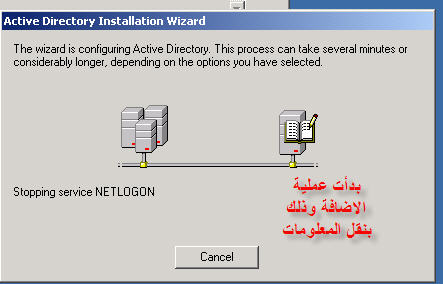 شرح طريقة عملAdditional Domain على Windows Server 2003 28404