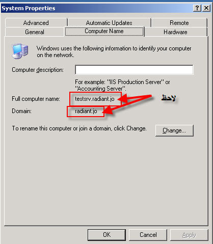 شرح طريقة عملAdditional Domain على Windows Server 2003 28405